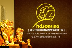 110聯(lián)網(wǎng)報(bào)警系統(tǒng)平臺(tái)定制生產(chǎn)廠家